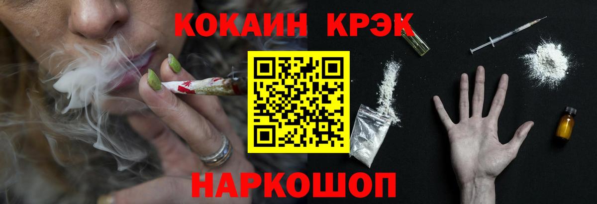 Удомля  КОКАИН Fish Scale  COCAIN Перу  Cocaine  Вход с VPN 