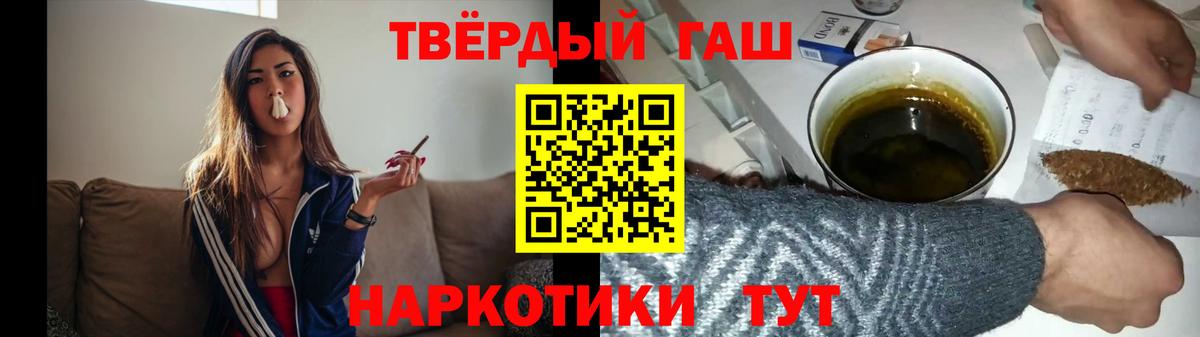 Удомля  ГАШ Cannabis  ГАШ VHQ  Вход с VPN 