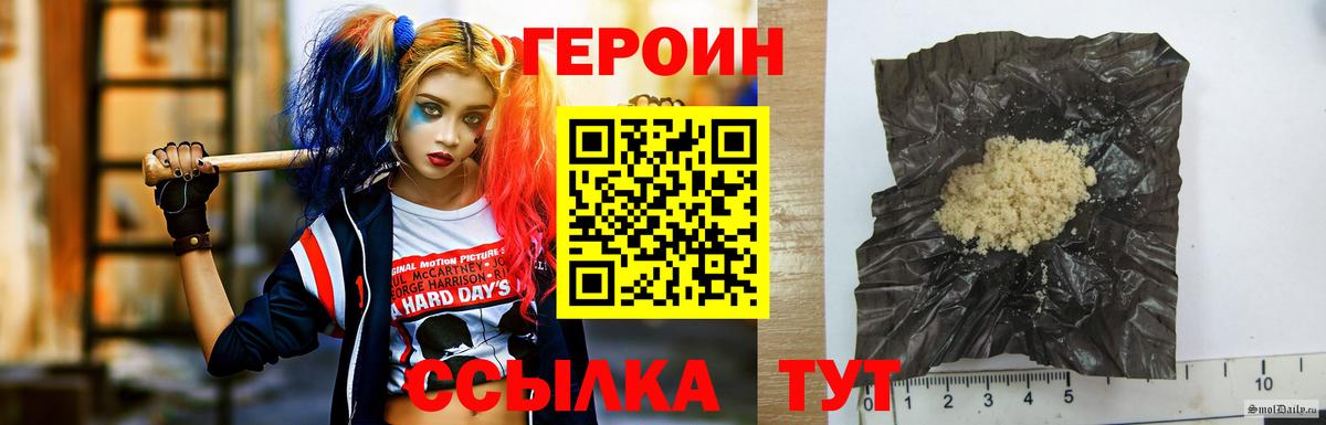 Героин гречка  Вход с VPN  Удомля 