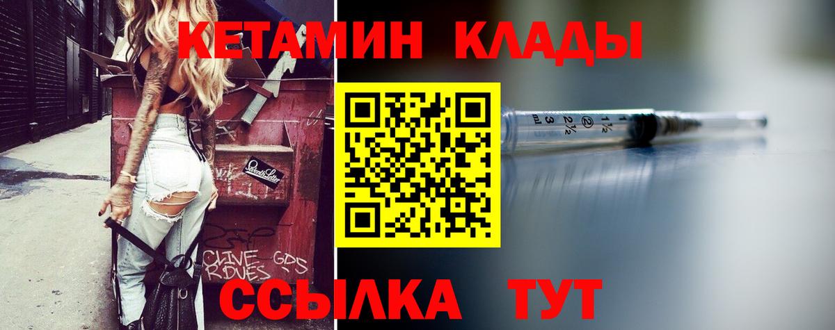 дарк нет какой сайт  Кетамин ketamine  Удомля  Вход с VPN  Кетамин ketamine 