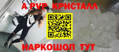 винт Наро-Фоминск