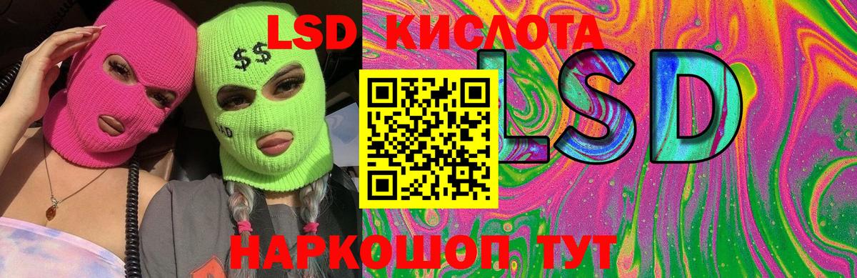 Лсд 25 экстази кислота  Вход с VPN  LSD-25 экстази кислота  Удомля 