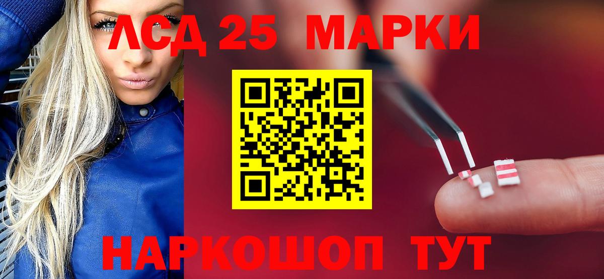 Лсд 25 экстази кислота Удомля
