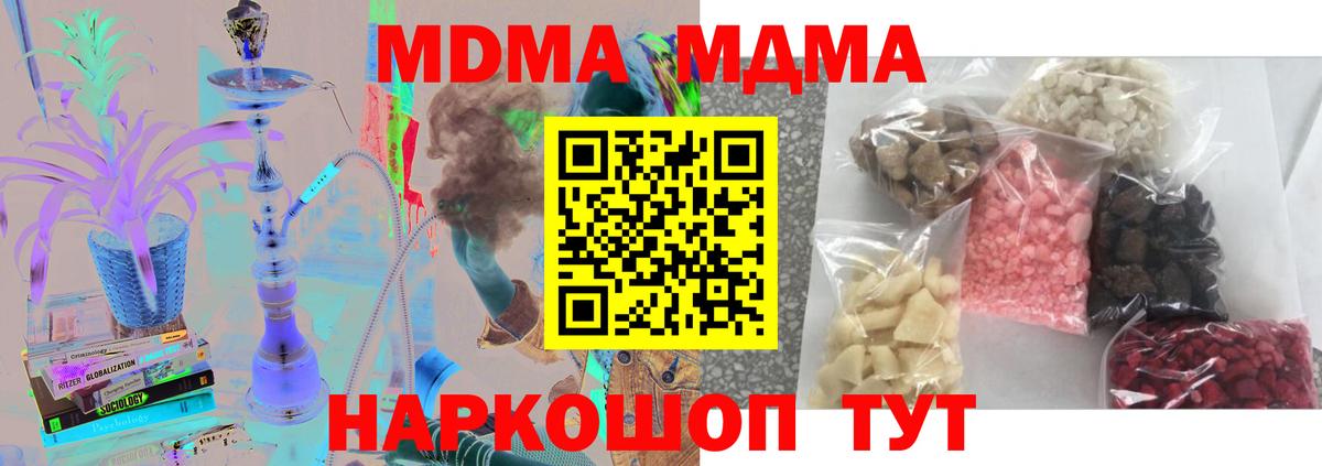 MDMA кристаллы  МДМА кристаллы  Удомля  MDMA  Вход с VPN 