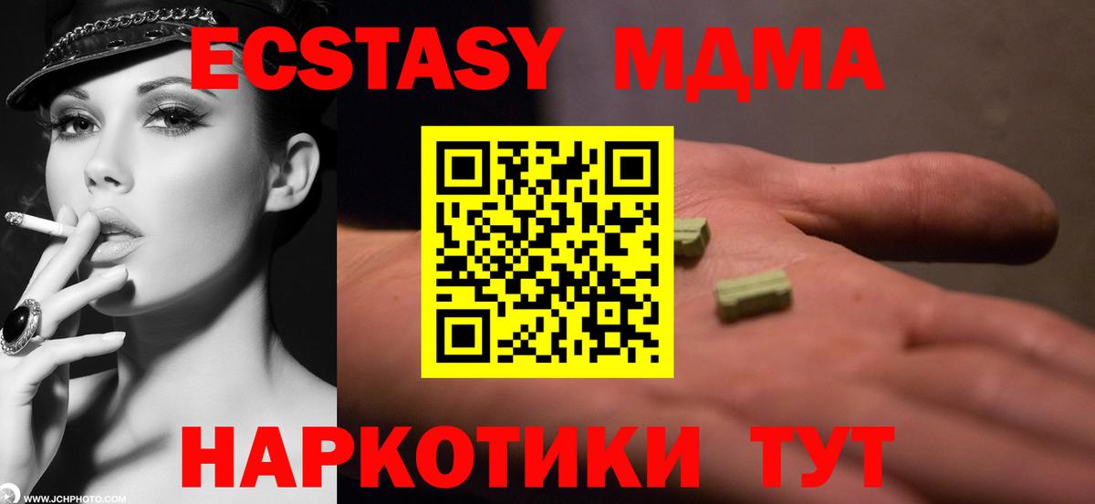 MDMA кристаллы Удомля