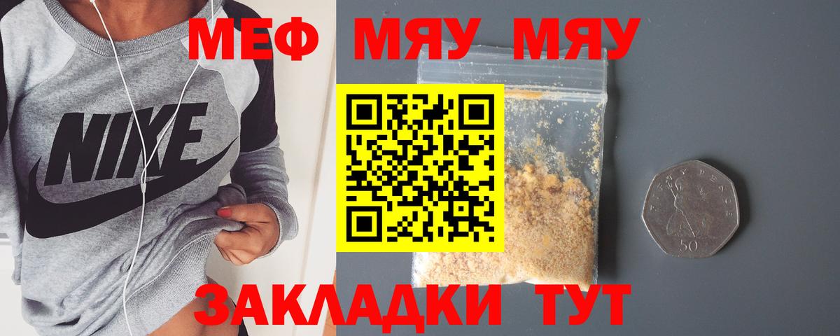 МЕФ  Меф  Вход с VPN  Удомля  Меф кристаллы  Меф мяу мяу 