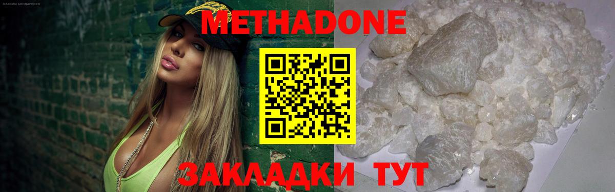 МЕТАДОН мёд Удомля