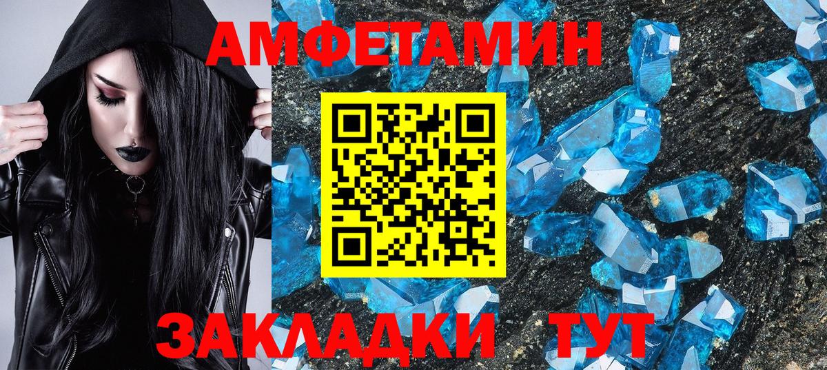 Метамфетамин Methamphetamine  Вход с VPN  Удомля 