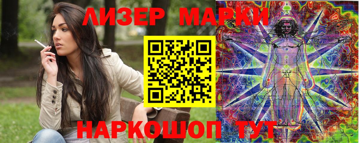 Марки N-bome 1500мкг Удомля
