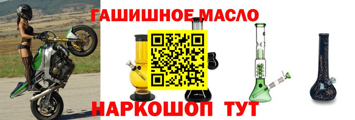 Дистиллят ТГК вейп с тгк Удомля