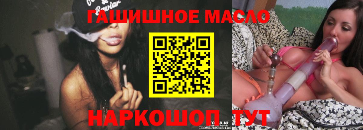 Удомля  Дистиллят ТГК вейп  ТГК Wax  Вход с VPN 